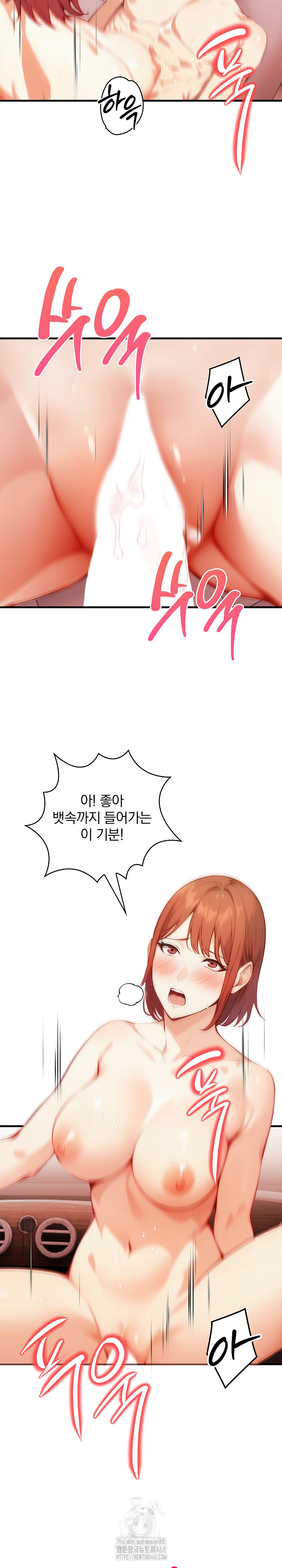 Body Exchange Raw Chapter 8 - Page 24