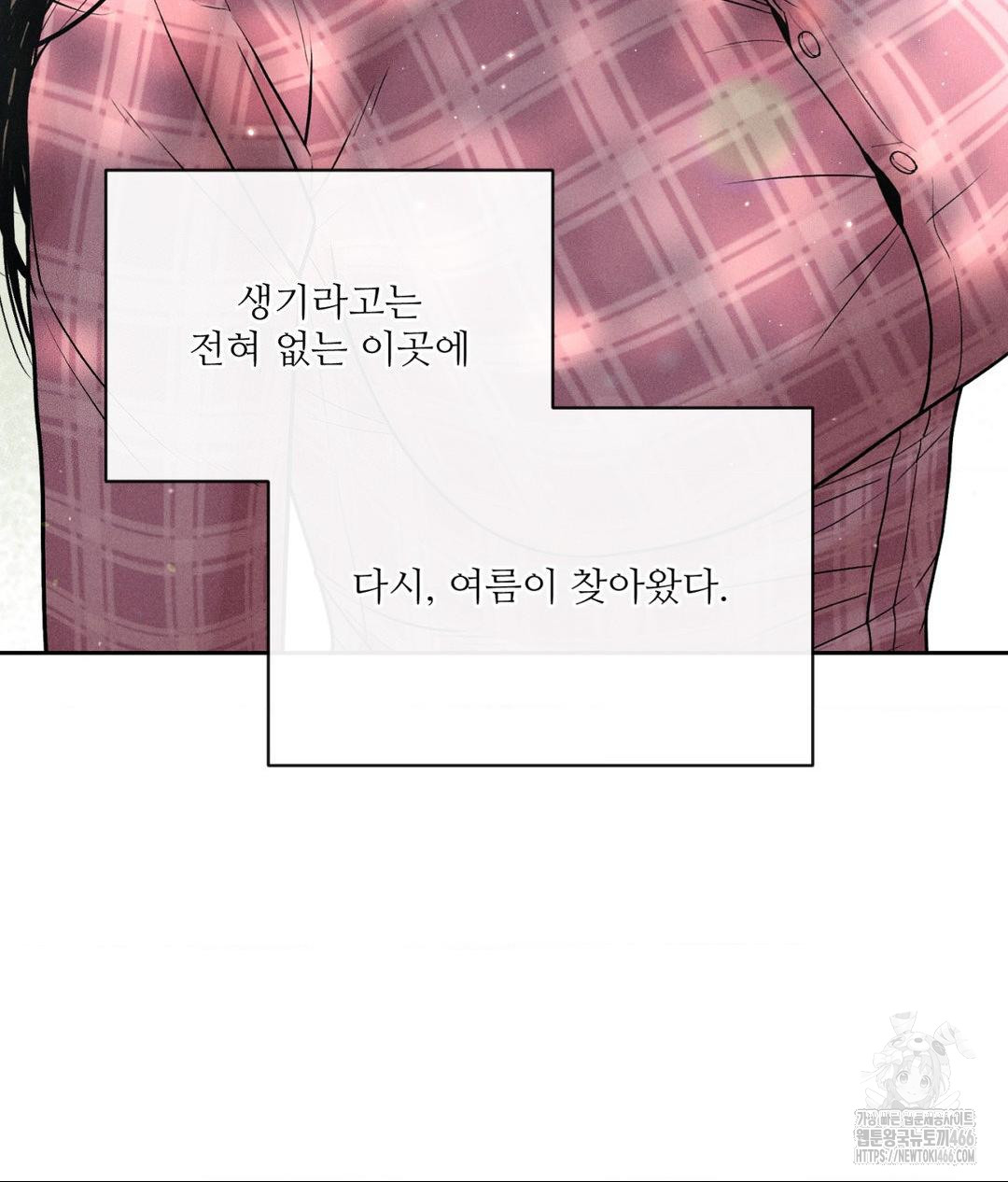 Payment for the Ride Raw Chapter 1 - Page 10