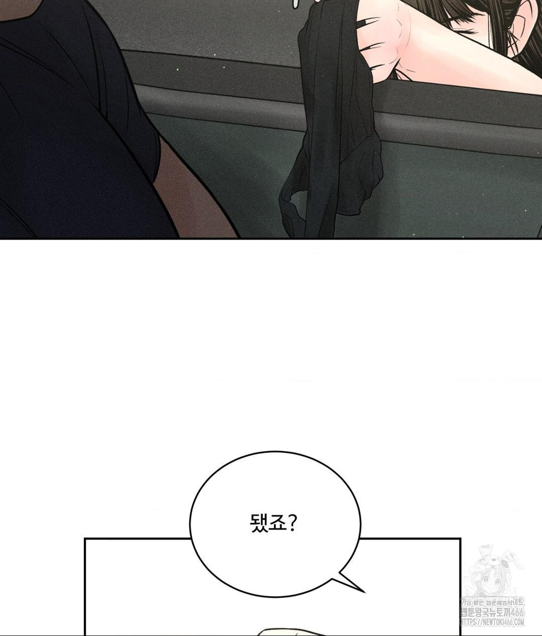 Payment for the Ride Raw Chapter 1 - Page 109