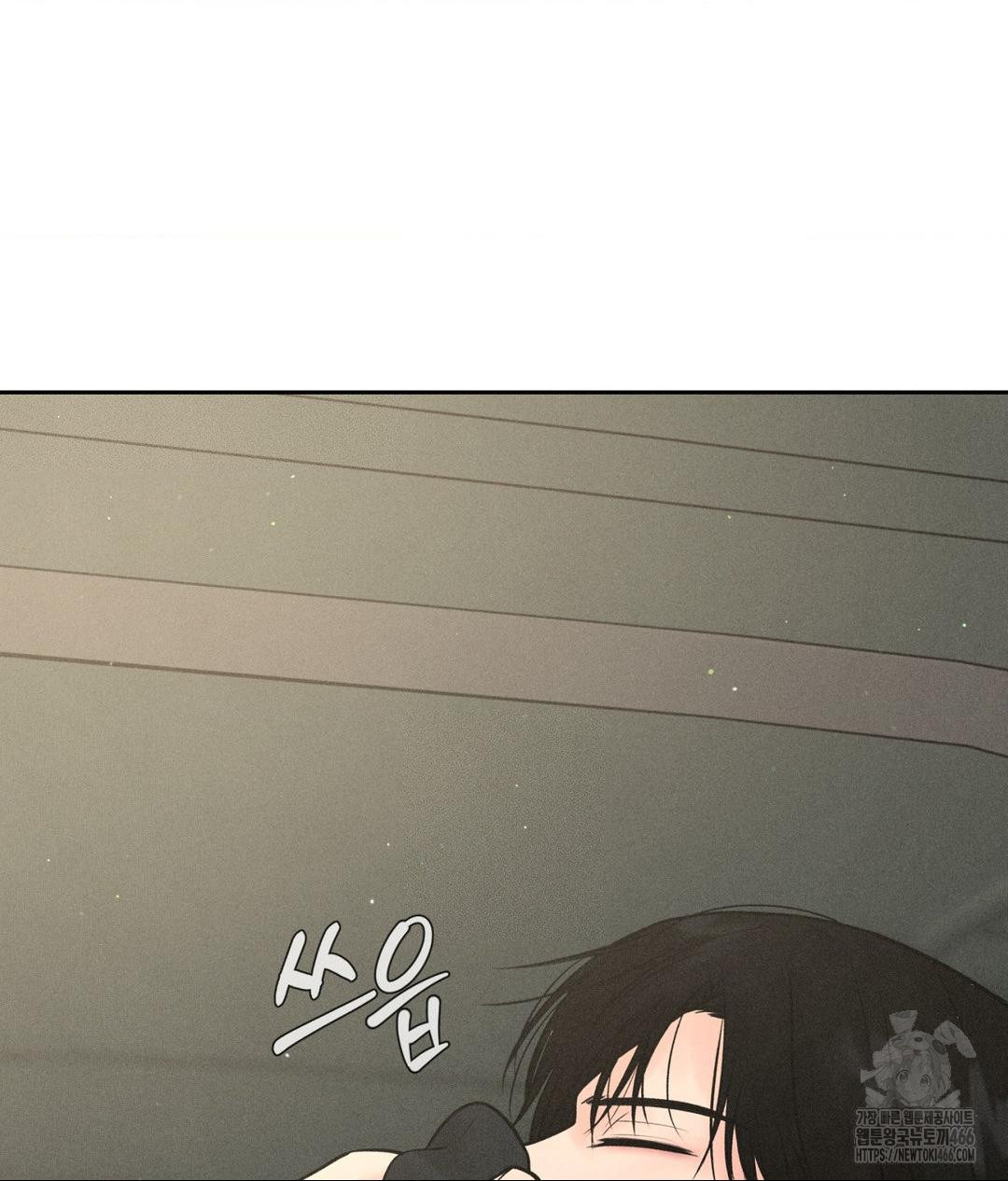 Payment for the Ride Raw Chapter 1 - Page 111