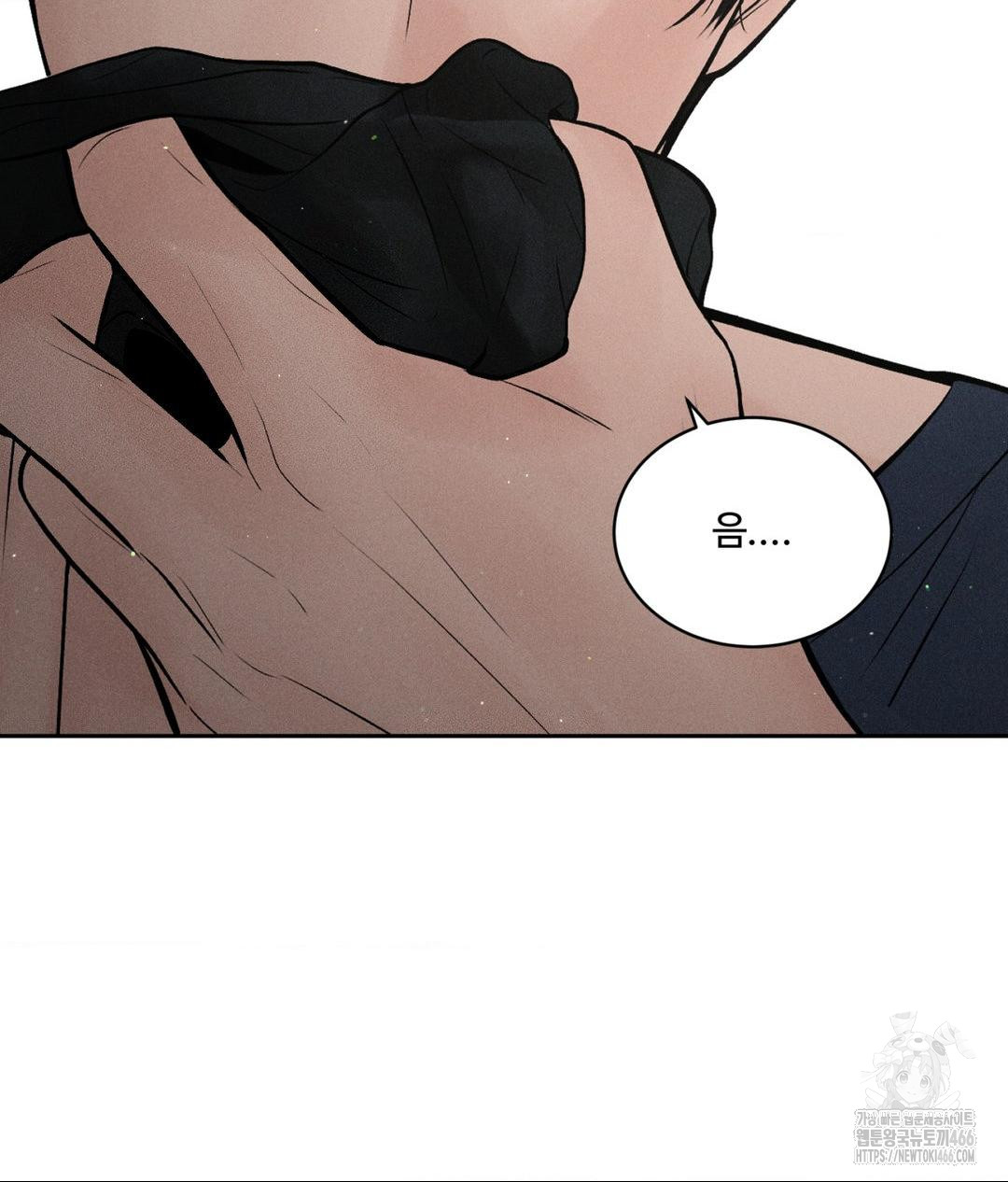 Payment for the Ride Raw Chapter 1 - Page 116