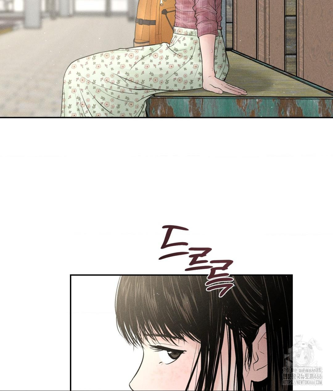 Payment for the Ride Raw Chapter 1 - Page 15