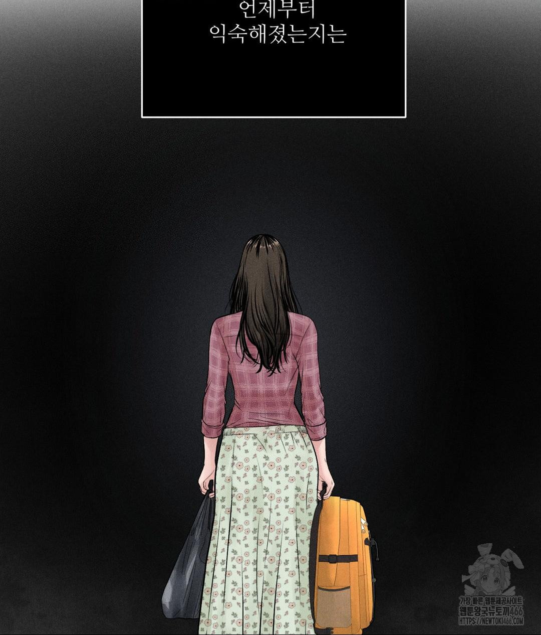 Payment for the Ride Raw Chapter 1 - Page 23