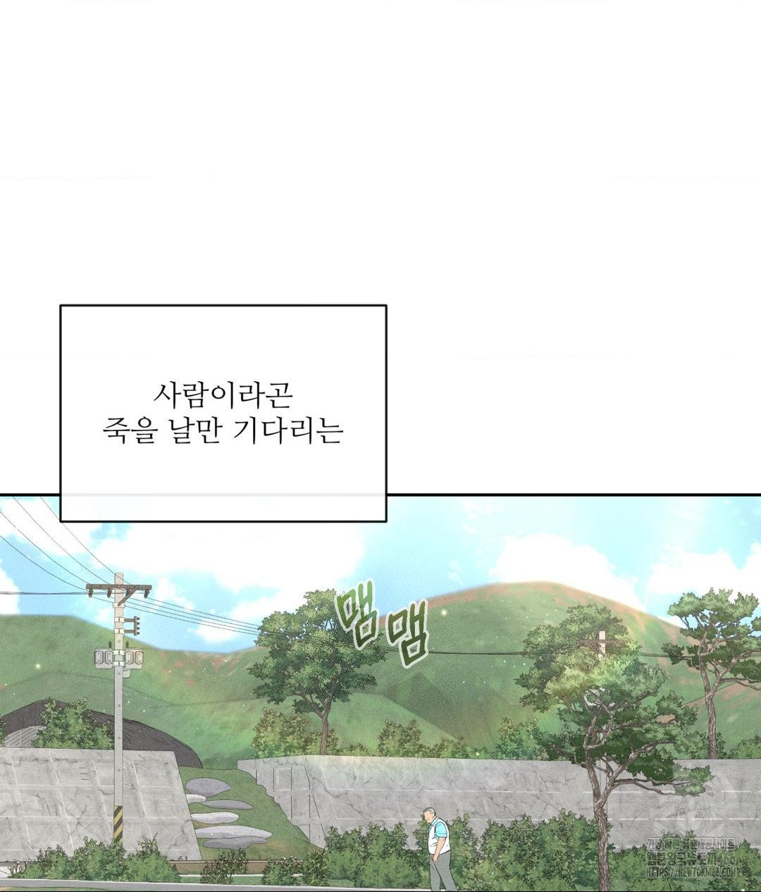 Payment for the Ride Raw Chapter 1 - Page 3