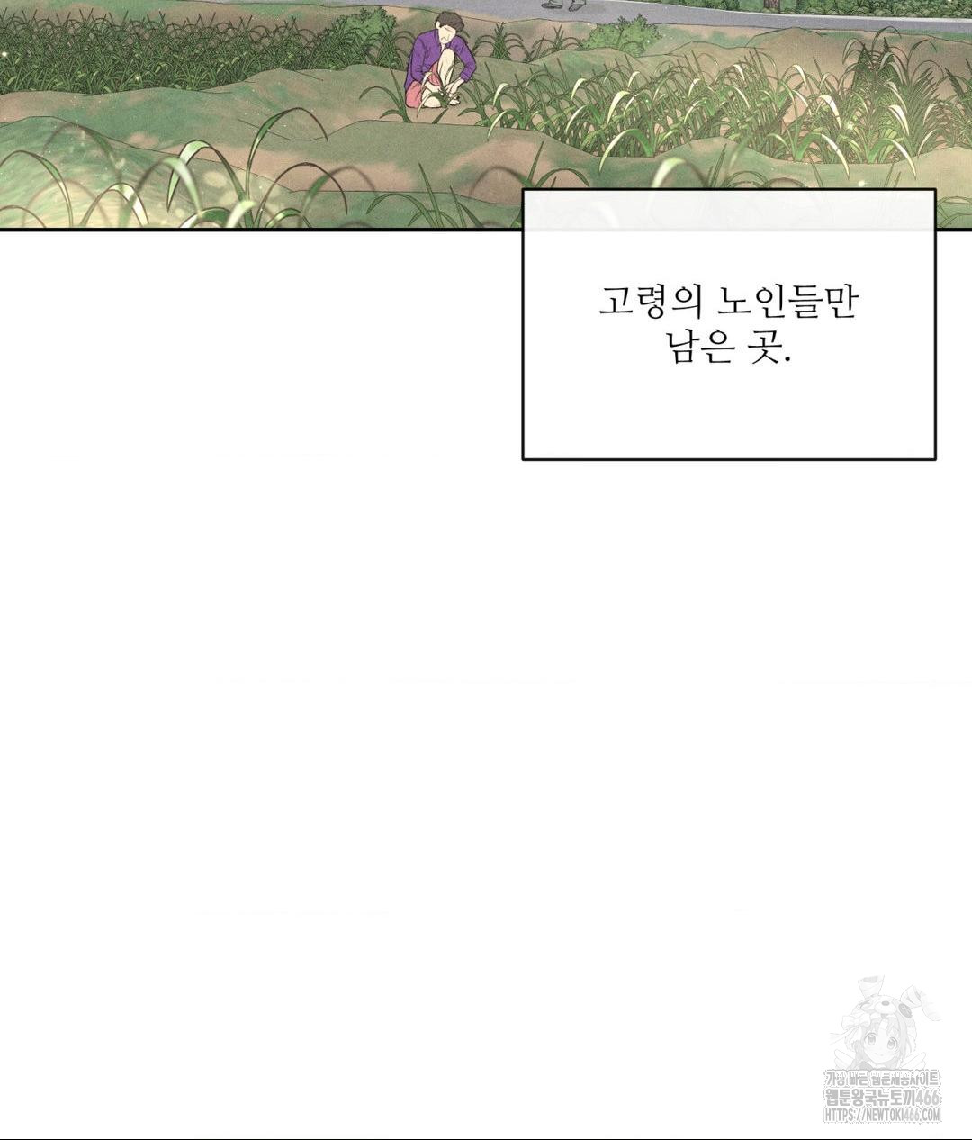 Payment for the Ride Raw Chapter 1 - Page 4