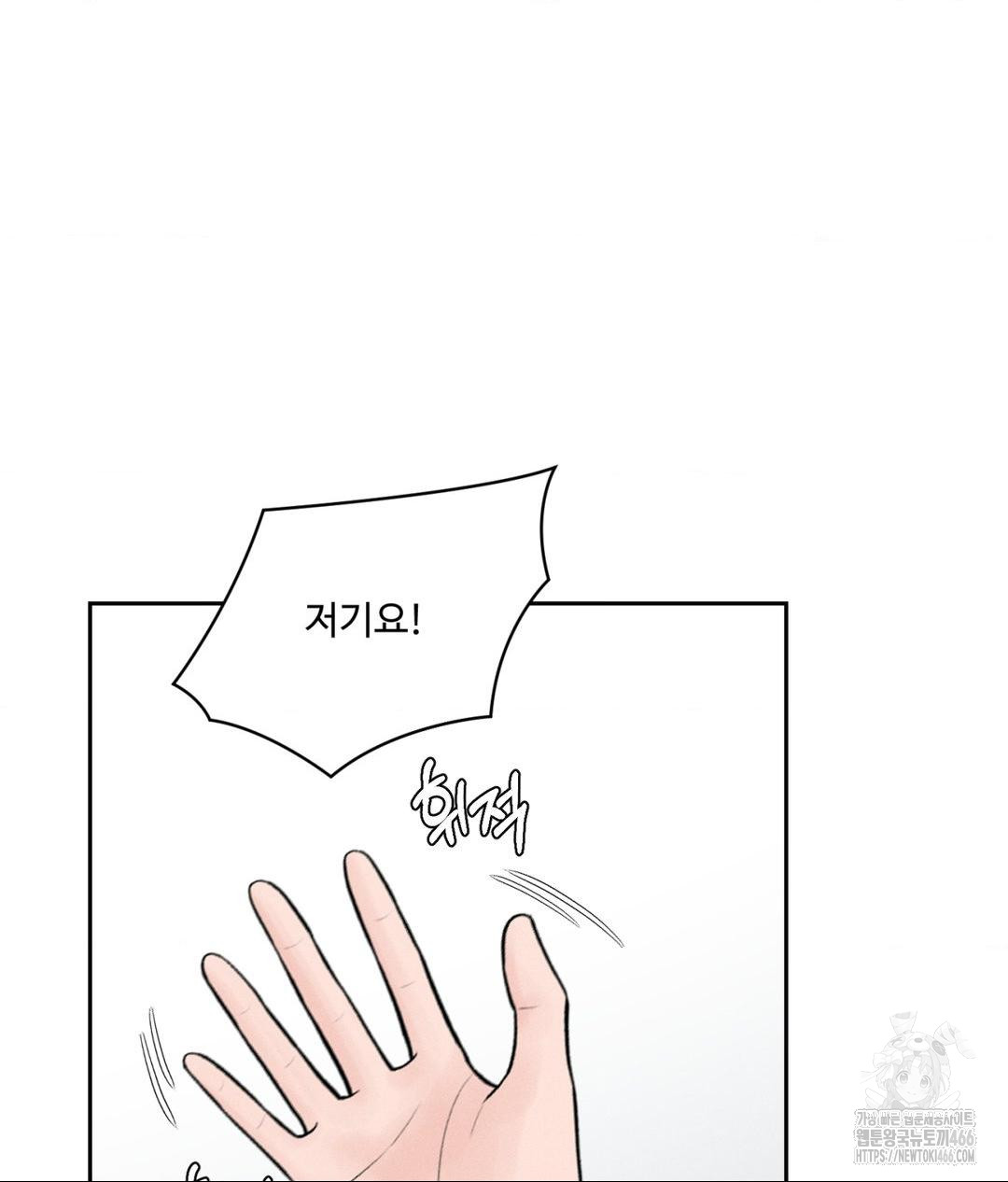 Payment for the Ride Raw Chapter 1 - Page 43