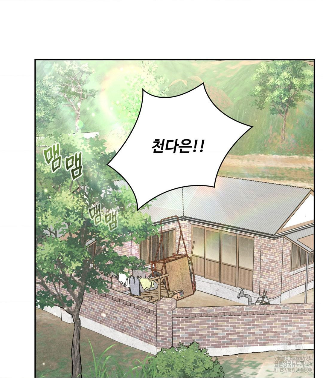 Payment for the Ride Raw Chapter 1 - Page 5