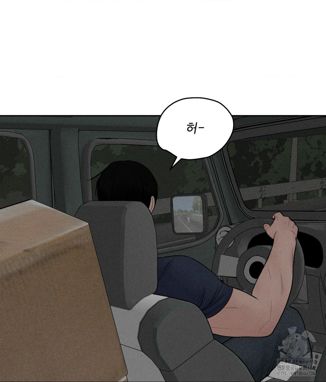 Payment for the Ride Raw Chapter 1 - Page 52