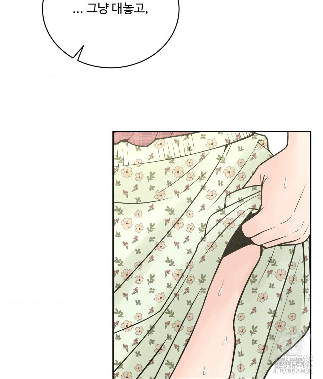 Payment for the Ride Raw Chapter 1 - Page 58