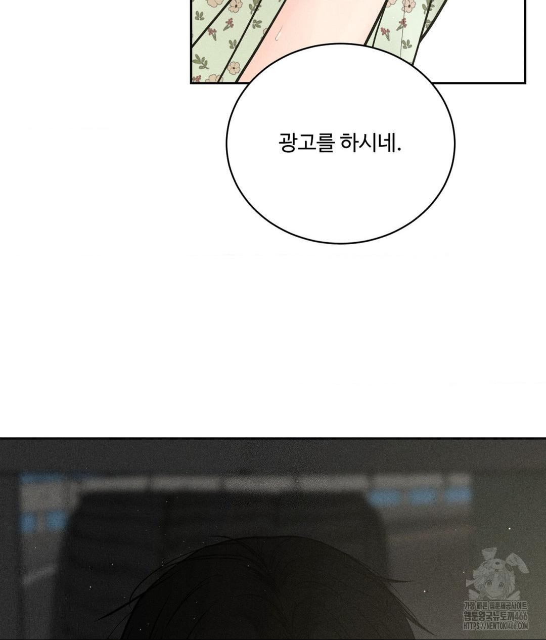 Payment for the Ride Raw Chapter 1 - Page 59