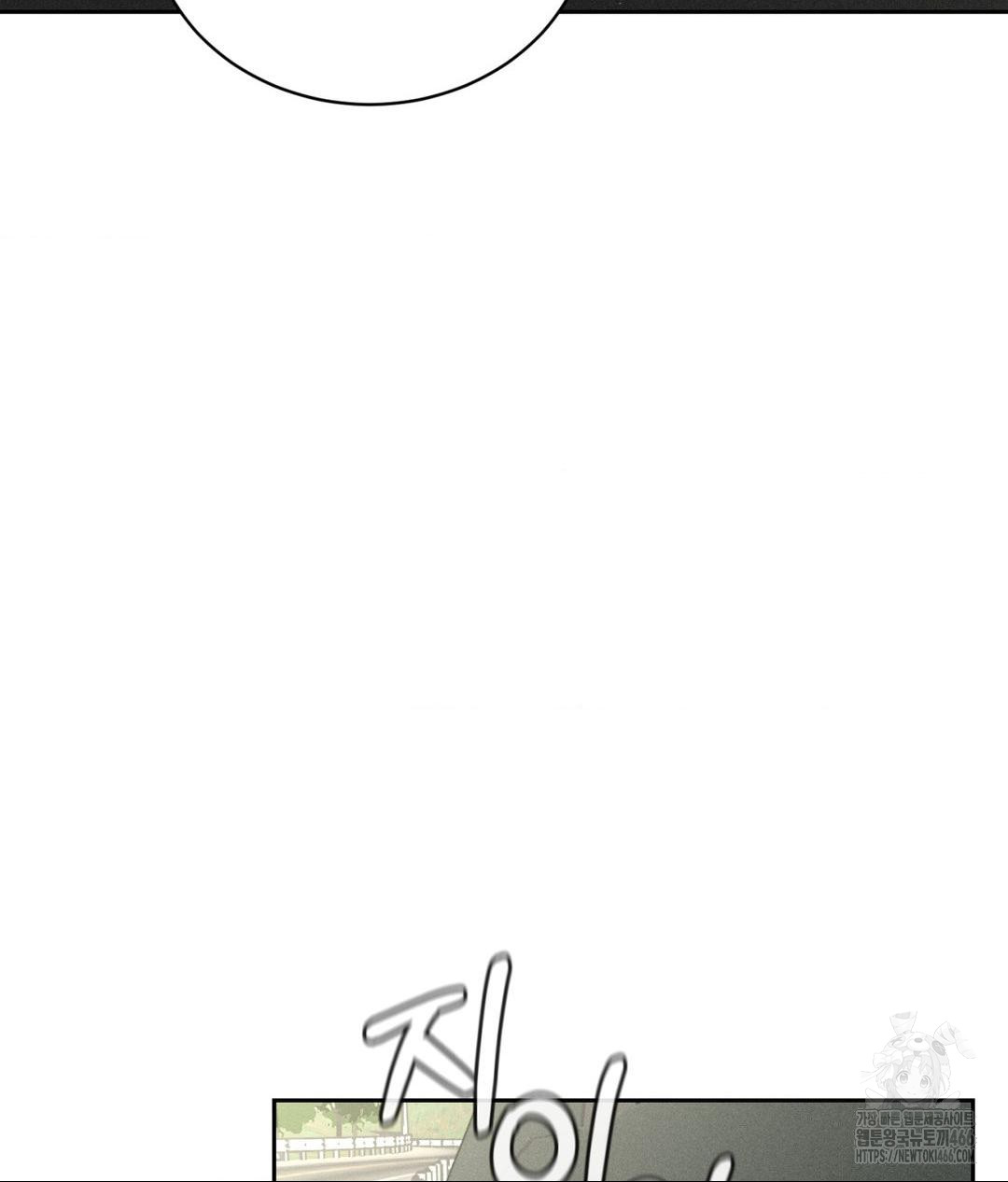 Payment for the Ride Raw Chapter 1 - Page 61