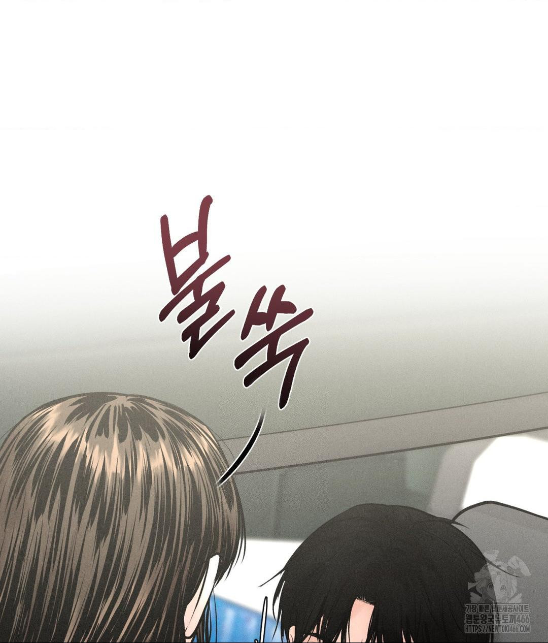 Payment for the Ride Raw Chapter 1 - Page 63