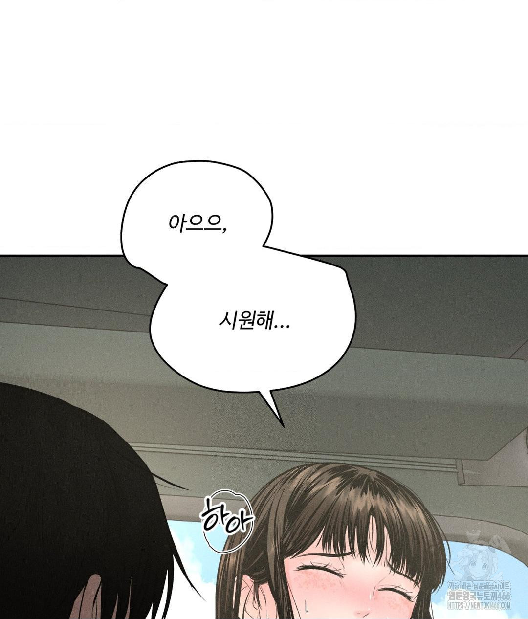 Payment for the Ride Raw Chapter 1 - Page 65