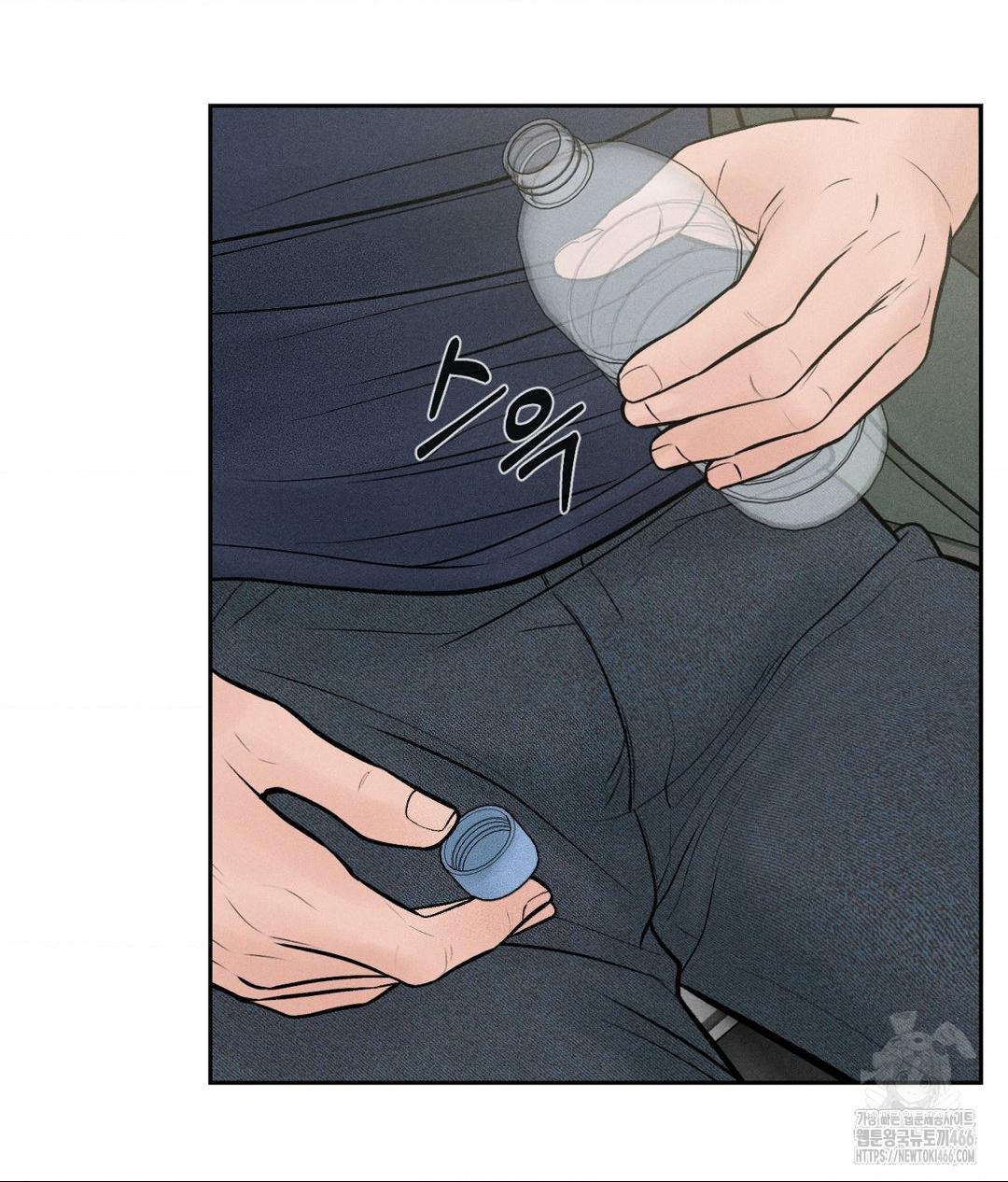 Payment for the Ride Raw Chapter 1 - Page 76