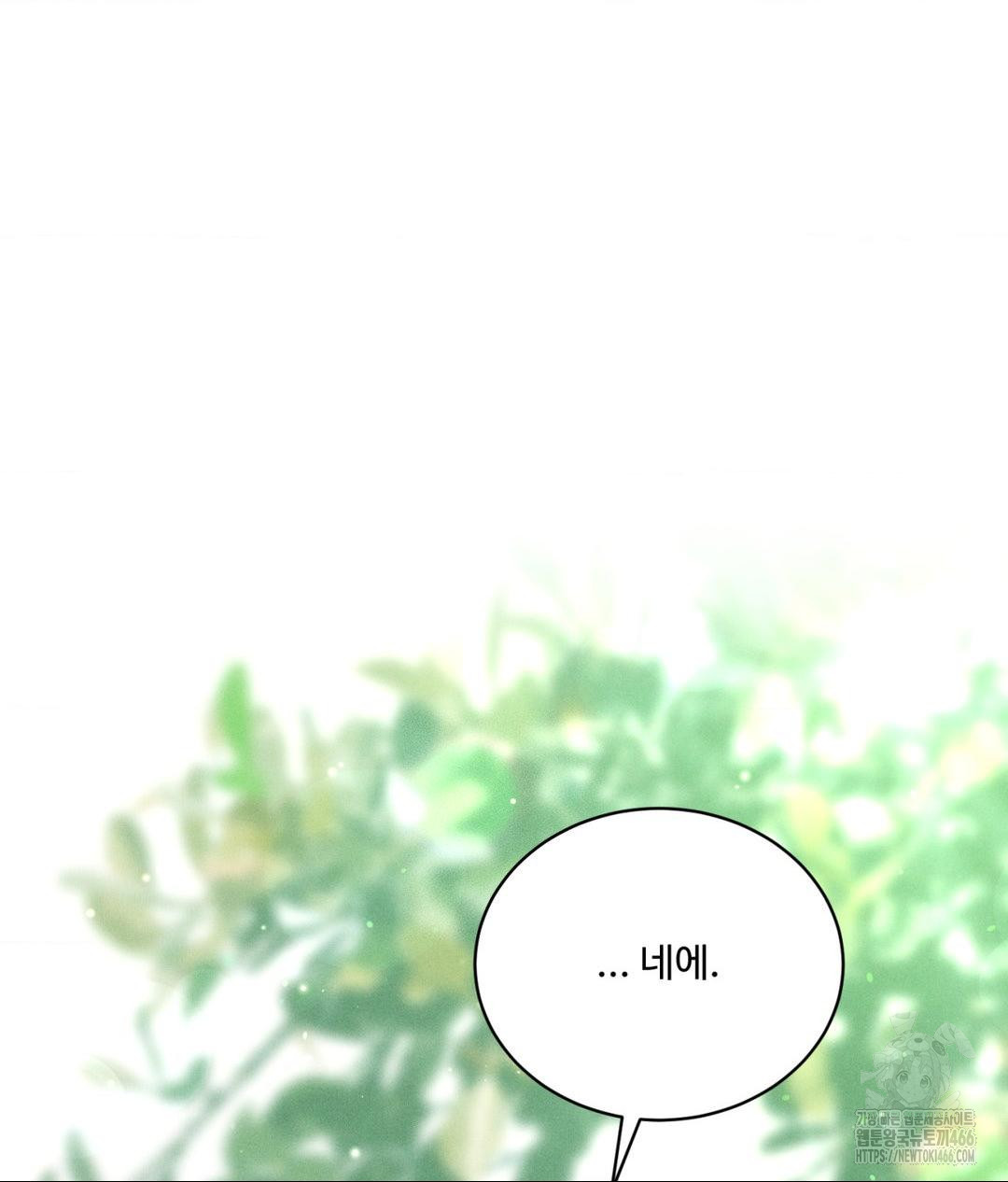 Payment for the Ride Raw Chapter 1 - Page 8