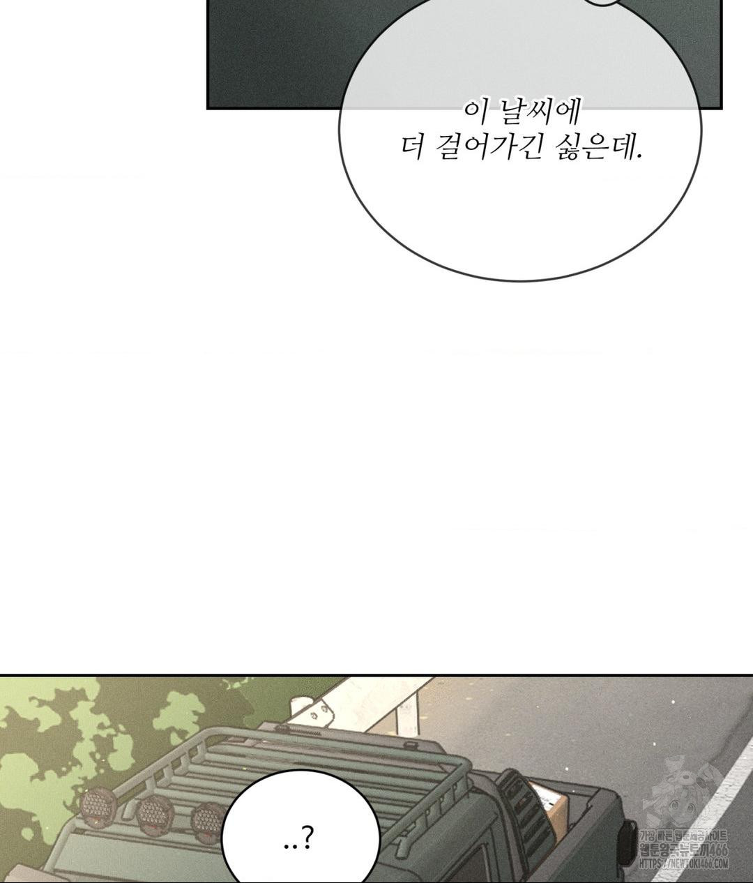 Payment for the Ride Raw Chapter 1 - Page 81