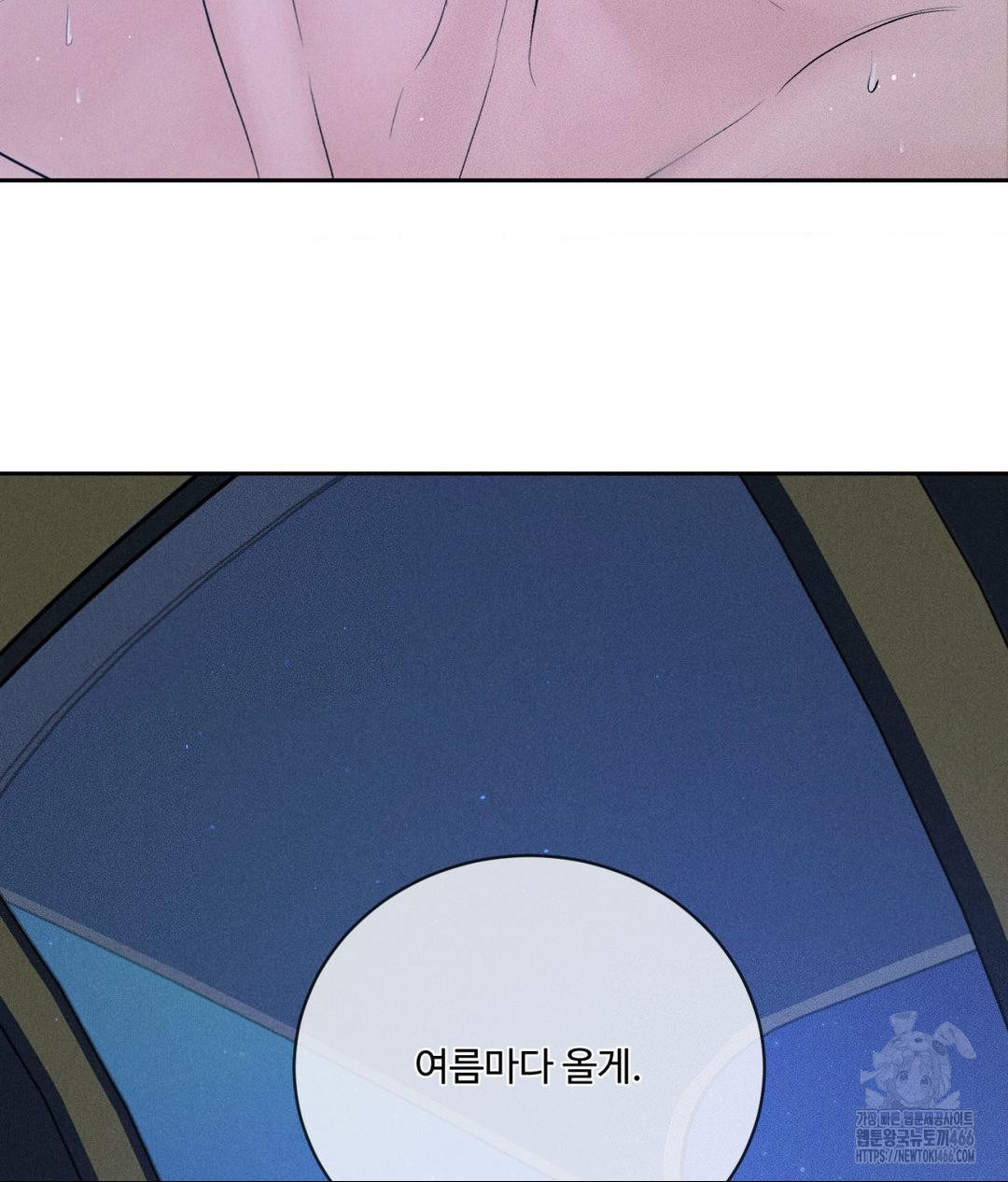 Payment for the Ride Raw Chapter 10 - Page 140