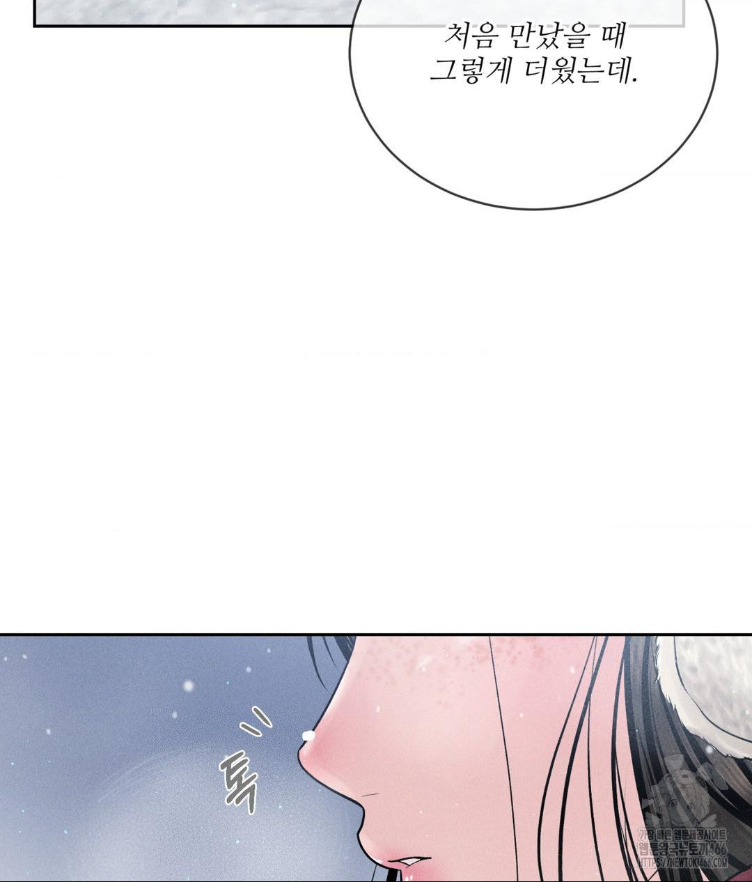 Payment for the Ride Raw Chapter 11 - Page 10