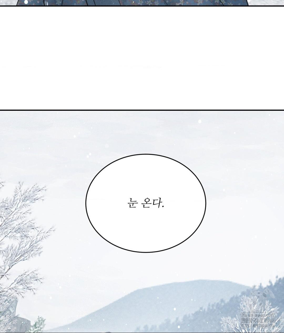 Payment for the Ride Raw Chapter 11 - Page 15