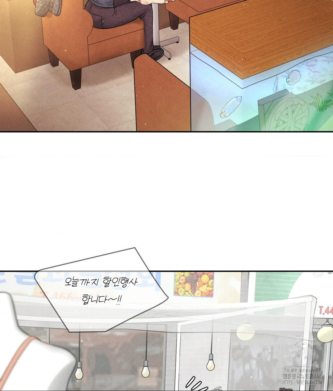 Payment for the Ride Raw Chapter 12 - Page 13