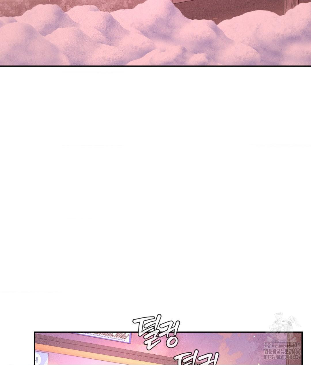 Payment for the Ride Raw Chapter 12 - Page 21