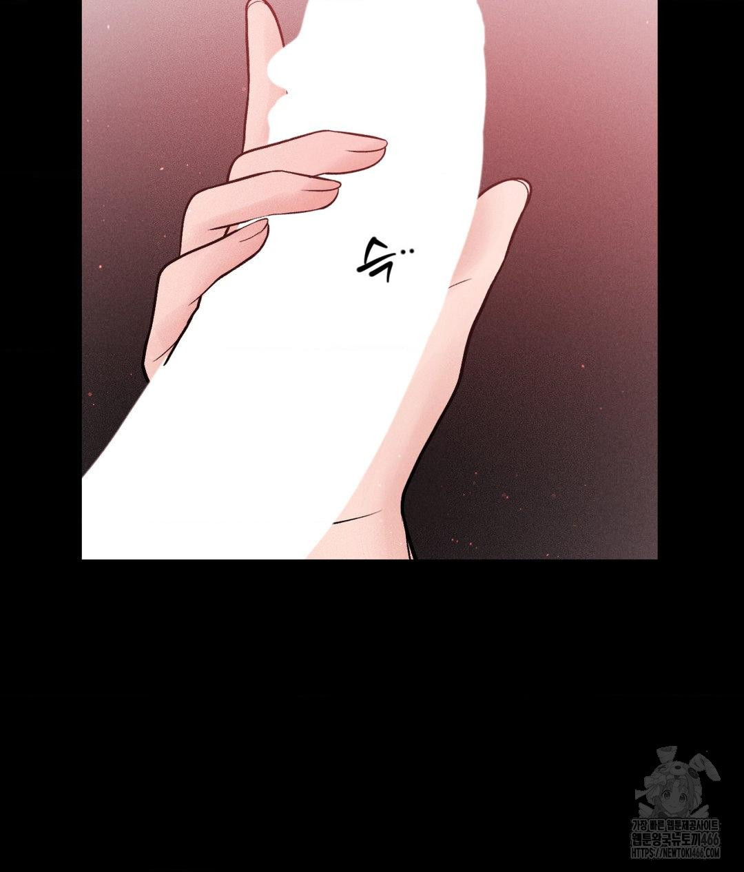 Payment for the Ride Raw Chapter 12 - Page 50