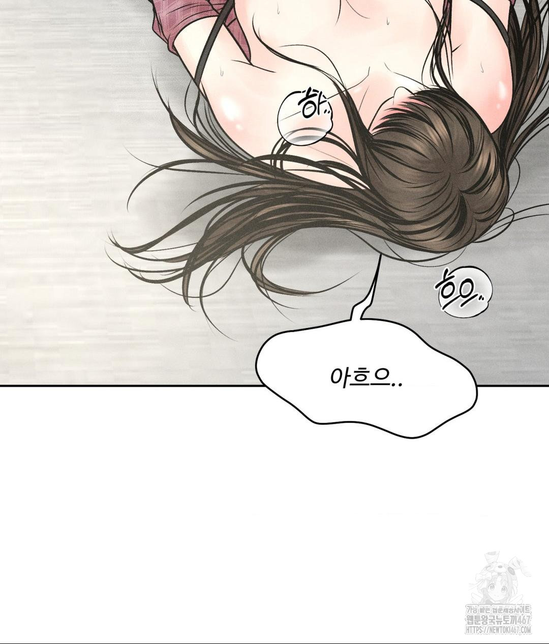 Payment for the Ride Raw Chapter 14 - Page 28