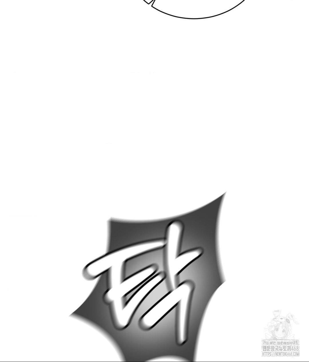 Payment for the Ride Raw Chapter 15 - Page 109