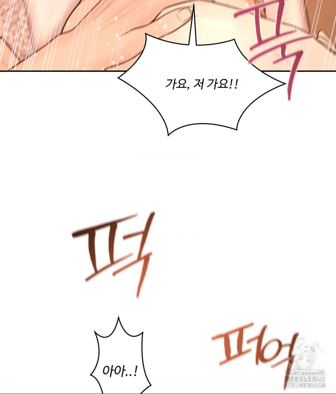 Payment for the Ride Raw Chapter 15 - Page 13