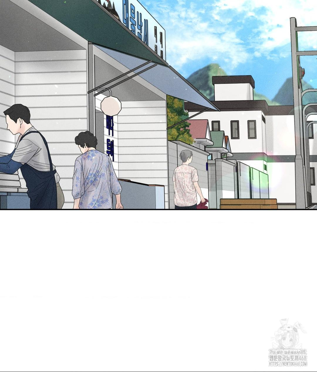 Payment for the Ride Raw Chapter 15 - Page 54