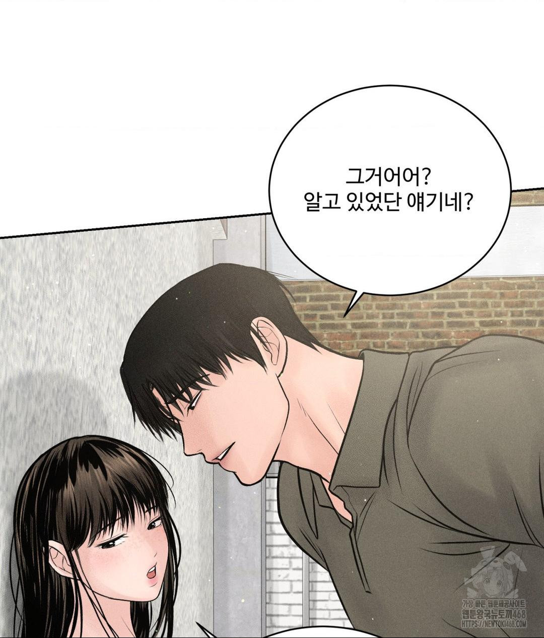 Payment for the Ride Raw Chapter 15 - Page 67