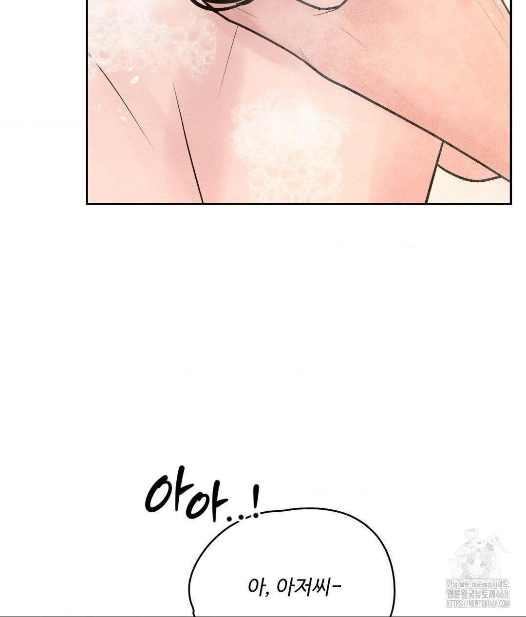 Payment for the Ride Raw Chapter 17 - Page 77