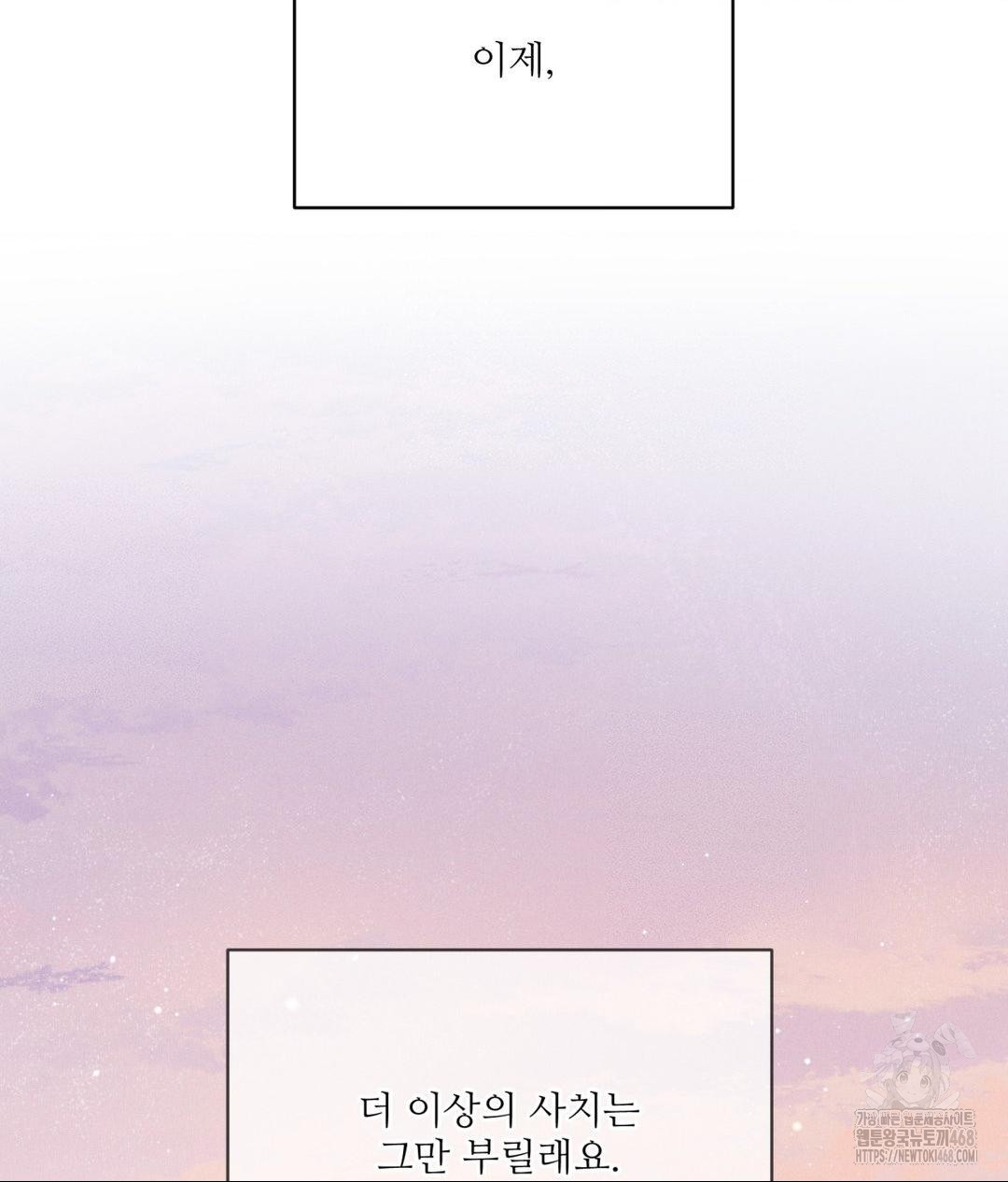 Payment for the Ride Raw Chapter 19 - Page 128