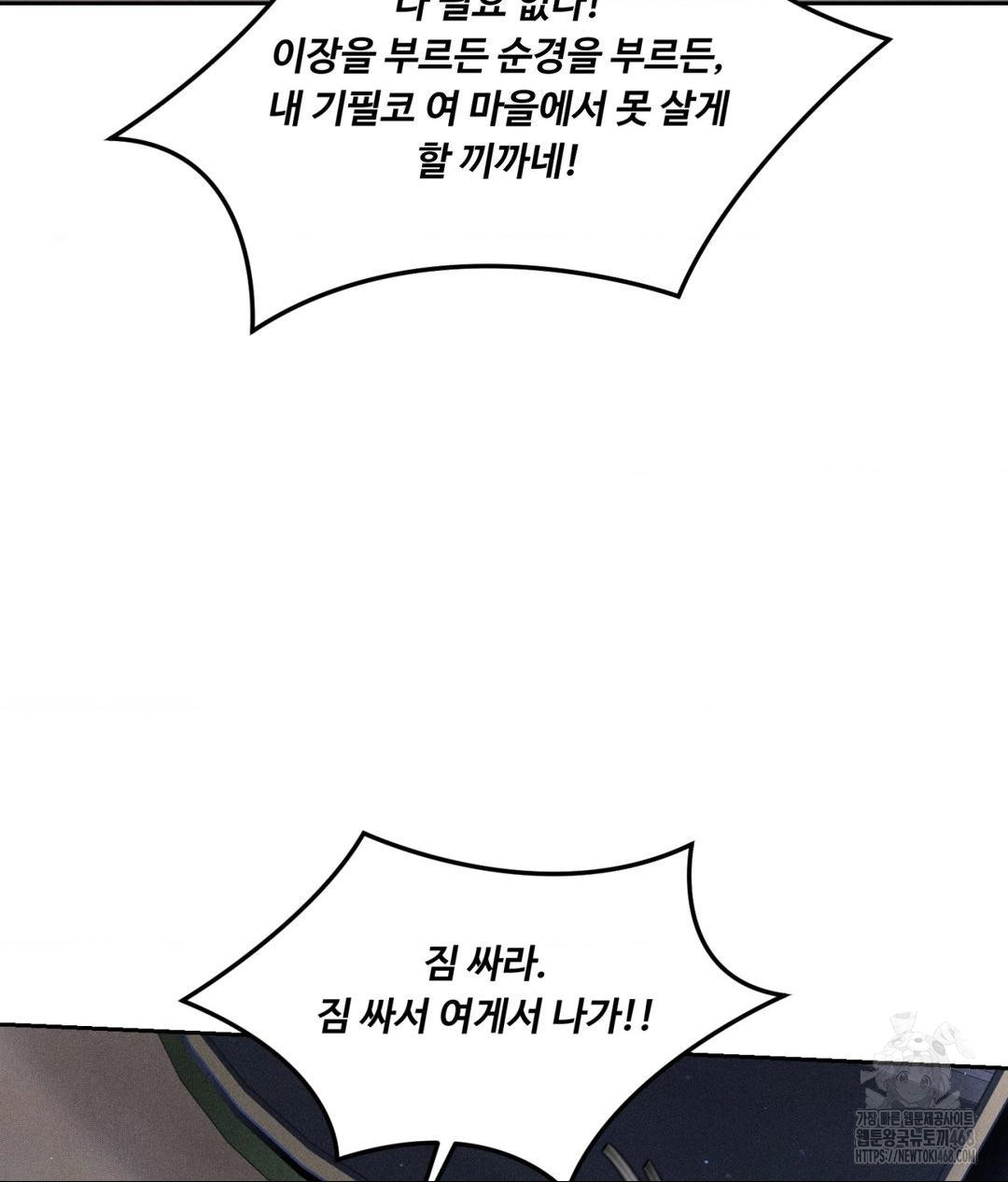 Payment for the Ride Raw Chapter 19 - Page 23