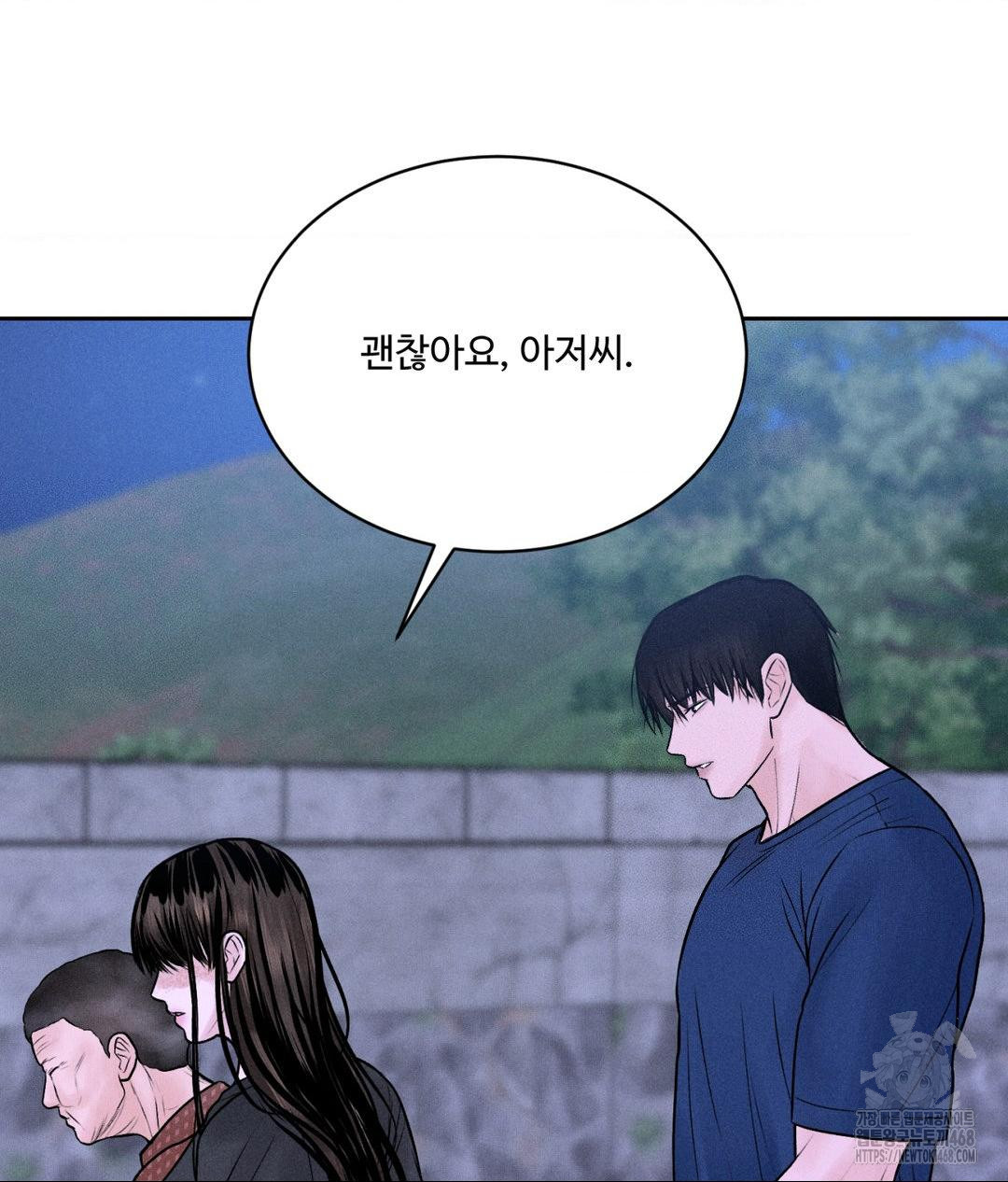 Payment for the Ride Raw Chapter 19 - Page 46