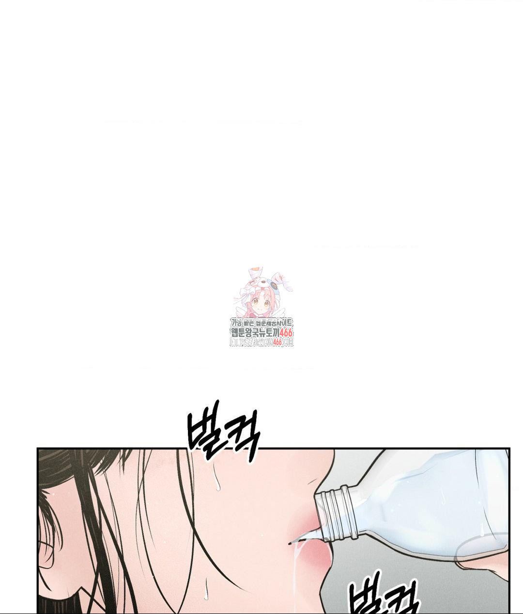 Payment for the Ride Raw Chapter 2 - Page 1