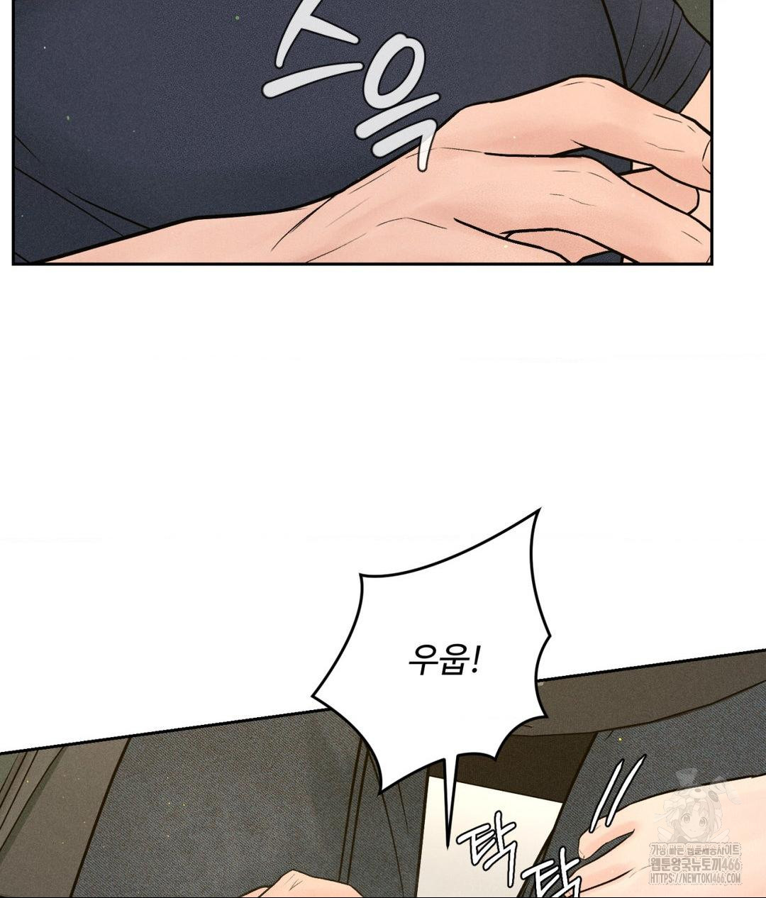 Payment for the Ride Raw Chapter 2 - Page 100