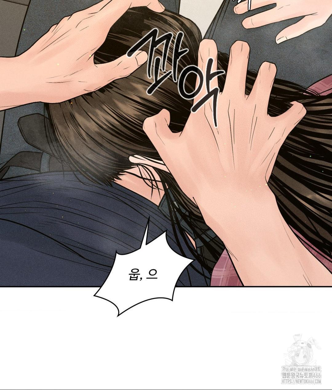 Payment for the Ride Raw Chapter 2 - Page 101