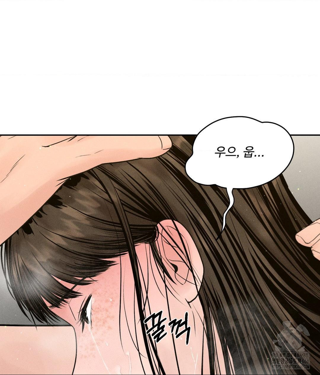 Payment for the Ride Raw Chapter 2 - Page 102