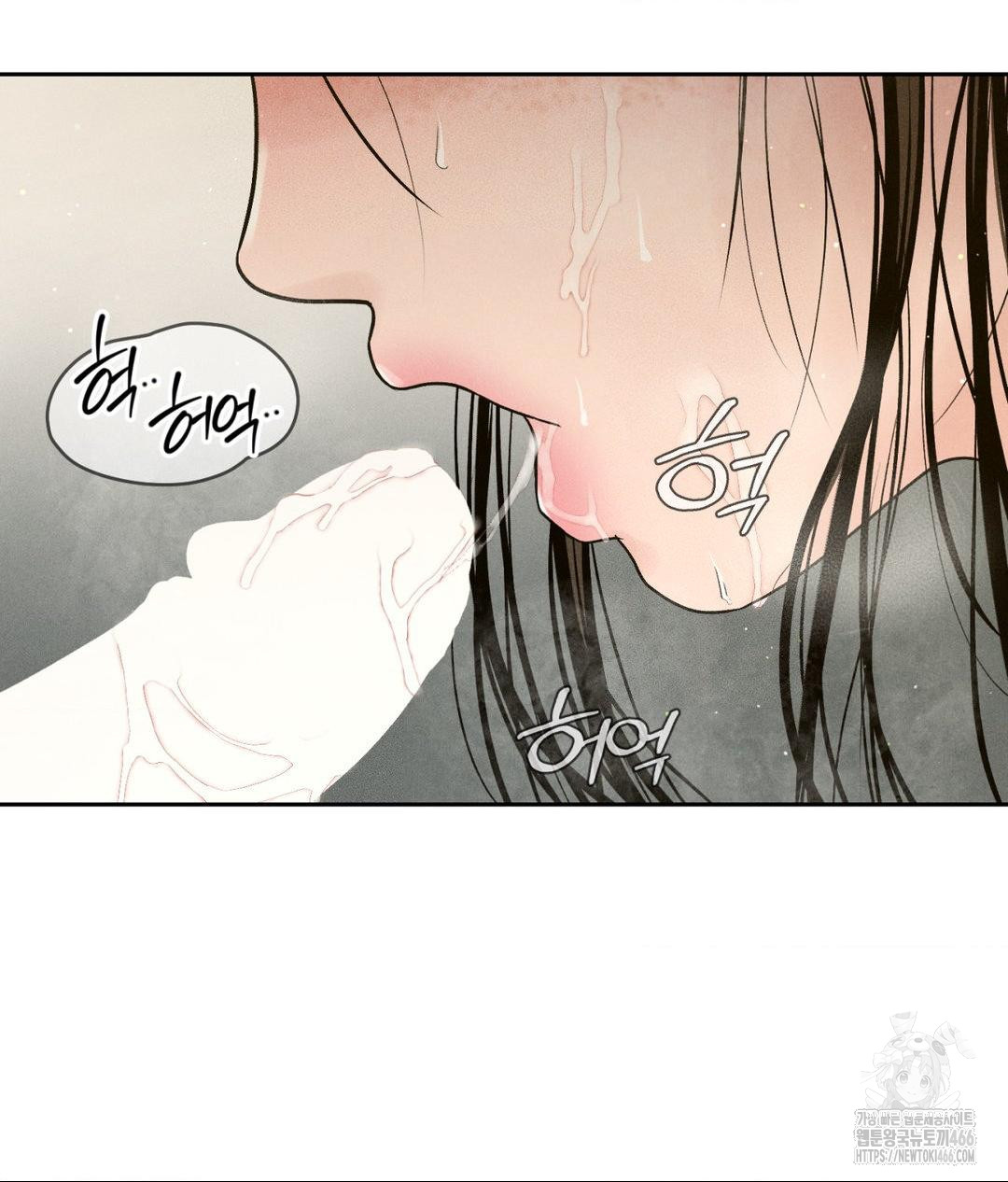 Payment for the Ride Raw Chapter 2 - Page 104