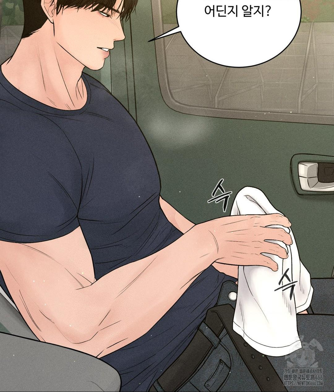 Payment for the Ride Raw Chapter 2 - Page 108