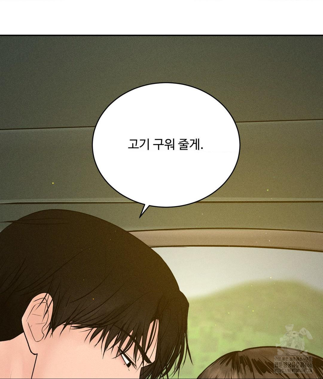 Payment for the Ride Raw Chapter 2 - Page 115