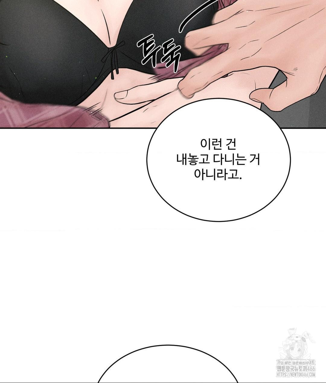 Payment for the Ride Raw Chapter 2 - Page 12