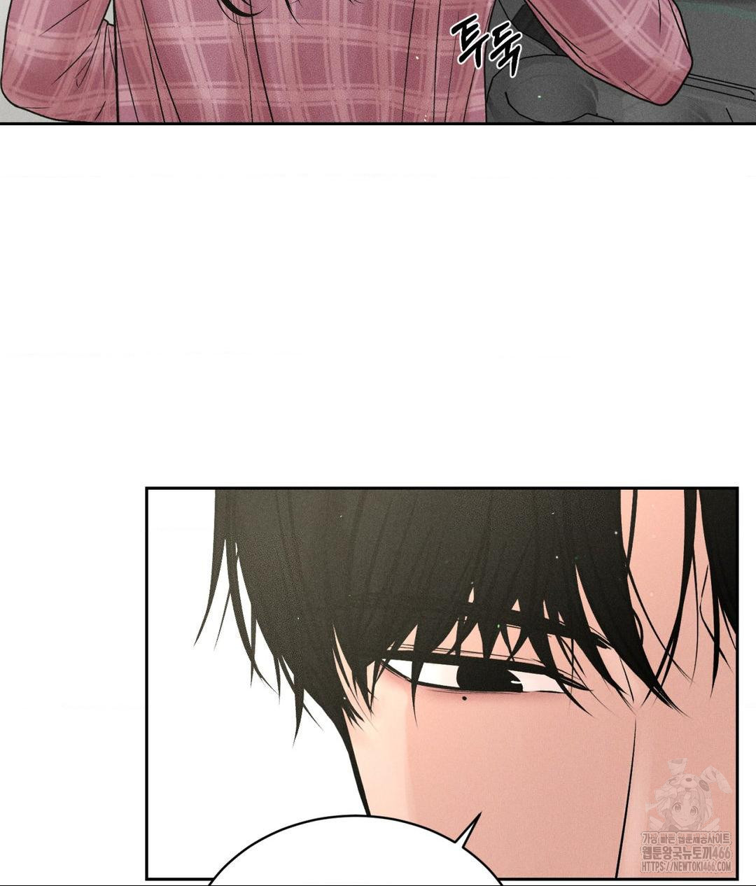 Payment for the Ride Raw Chapter 2 - Page 14