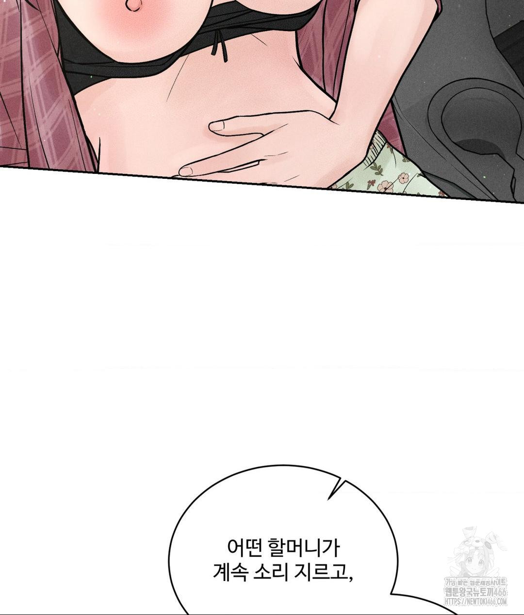 Payment for the Ride Raw Chapter 2 - Page 18