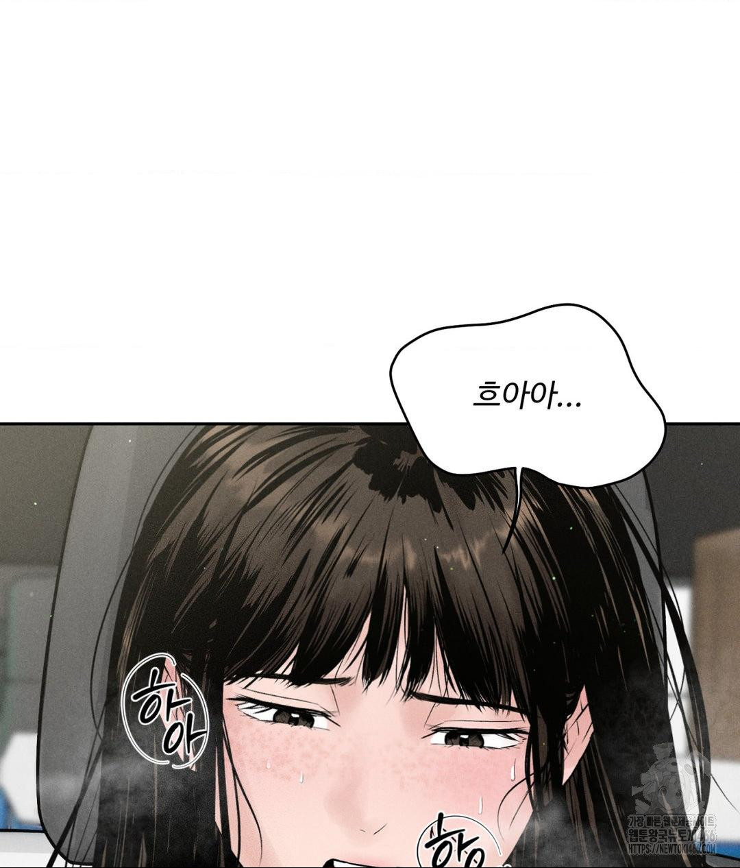 Payment for the Ride Raw Chapter 2 - Page 26