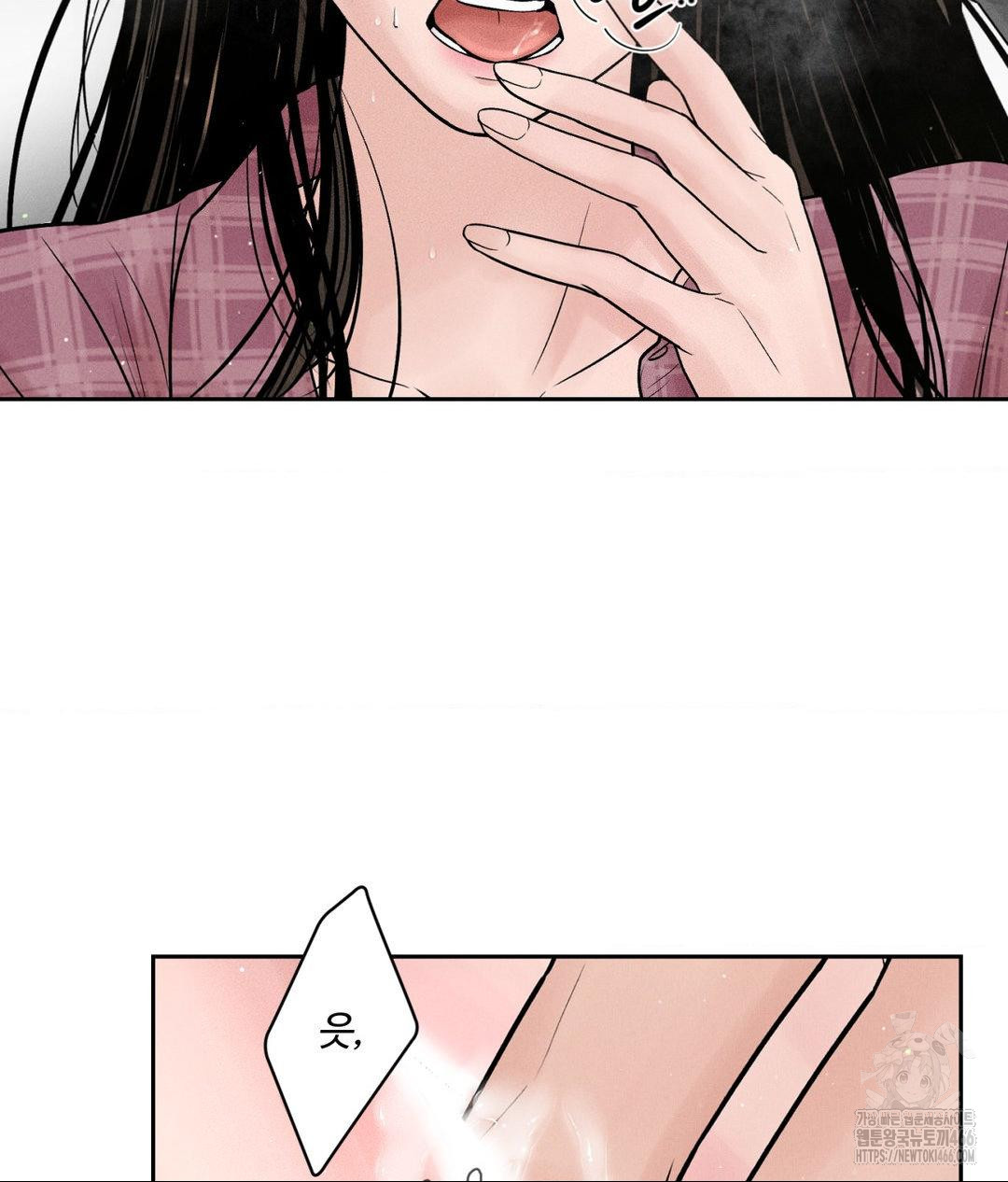 Payment for the Ride Raw Chapter 2 - Page 27