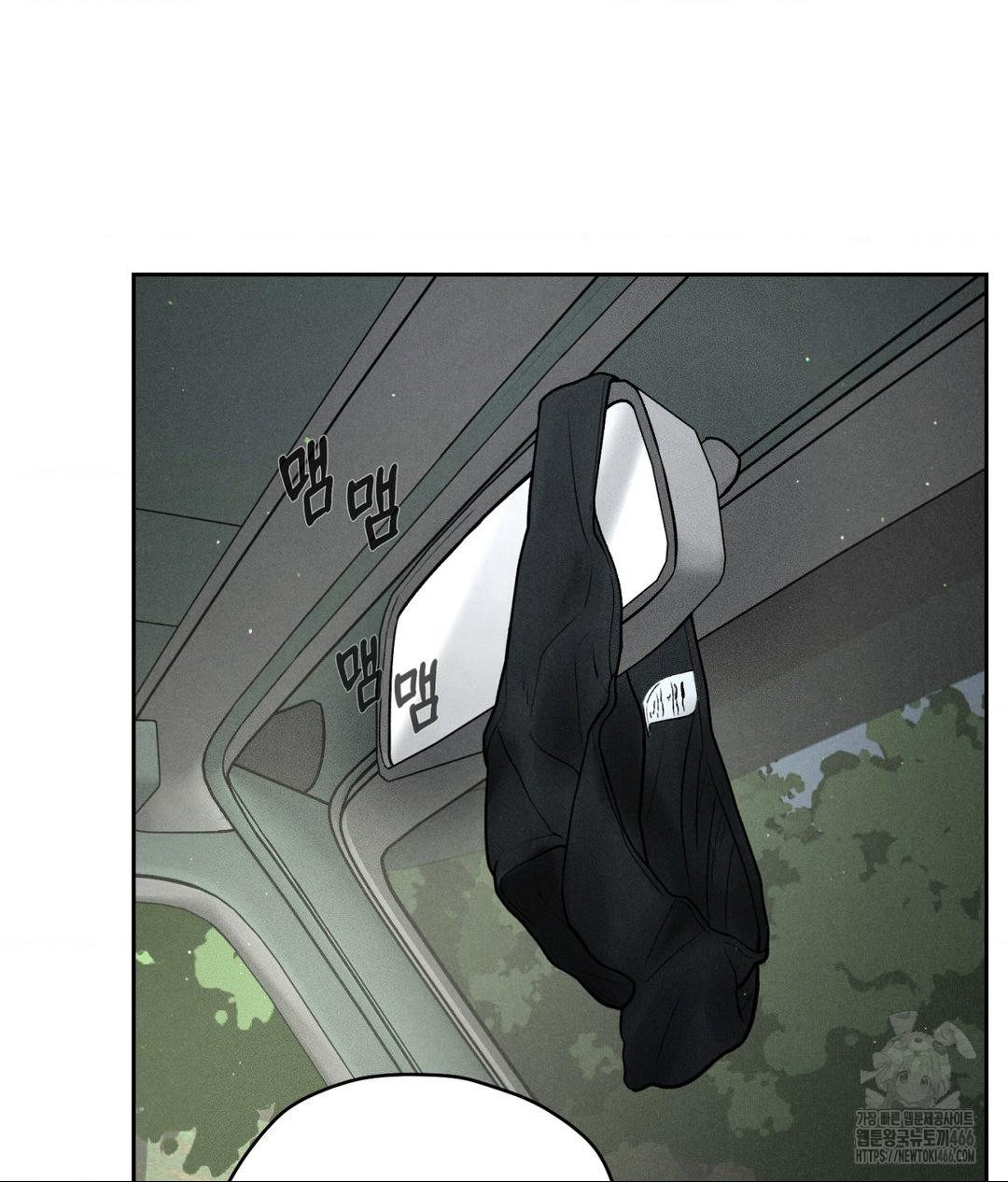 Payment for the Ride Raw Chapter 2 - Page 4