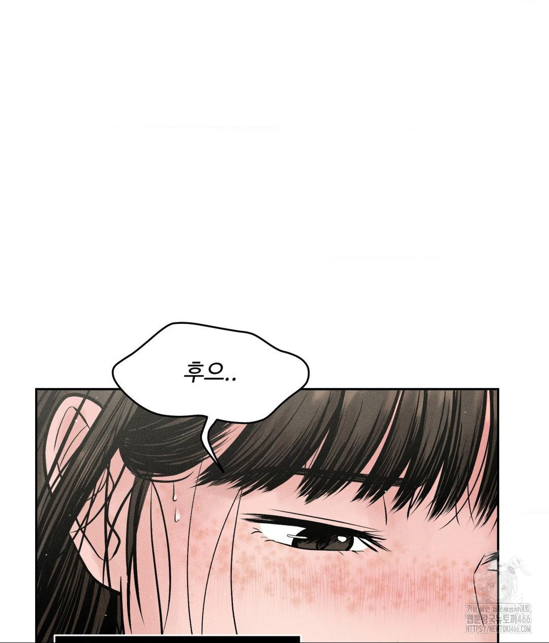 Payment for the Ride Raw Chapter 2 - Page 44