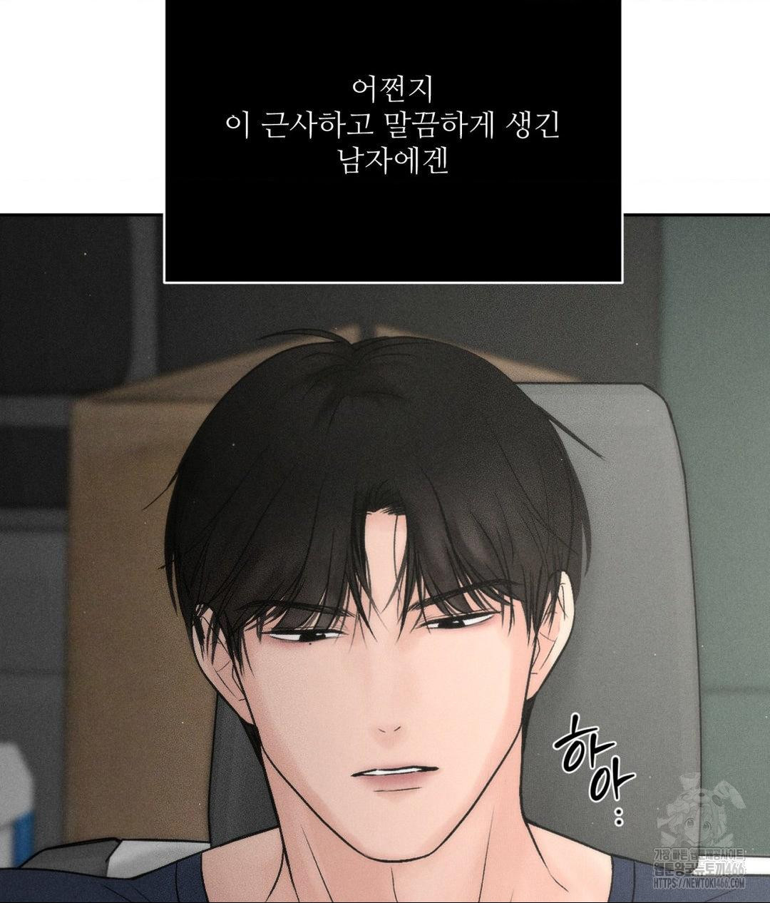 Payment for the Ride Raw Chapter 2 - Page 48